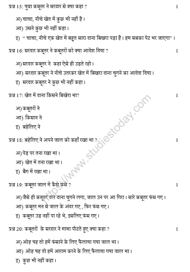 cbse class 4 hindi sample paper set h