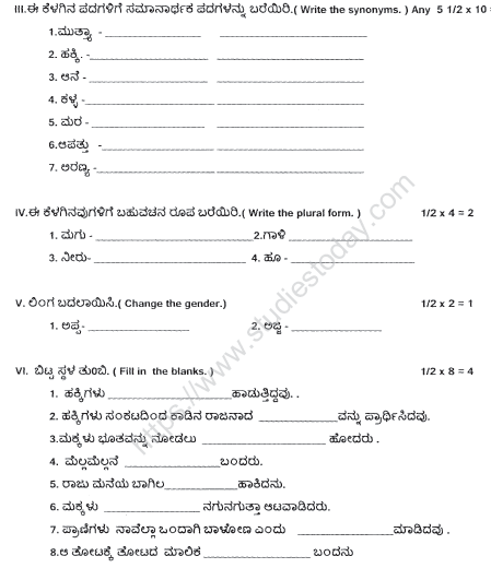 cbse class 4 kannada sample paper set a