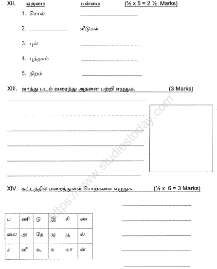 cbse class 4 tamil sample paper set d