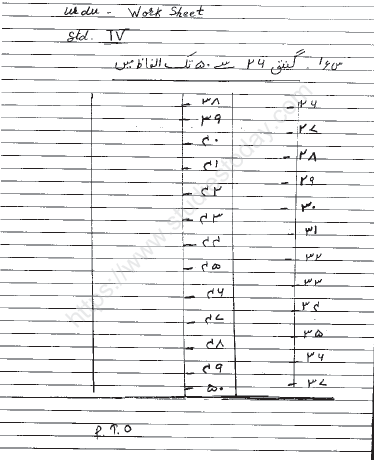 cbse class 4 urdu sample paper set a