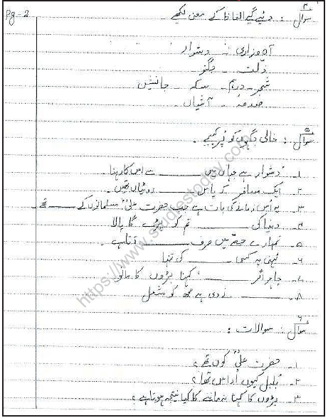 cbse class 6 urdu sample paper set a