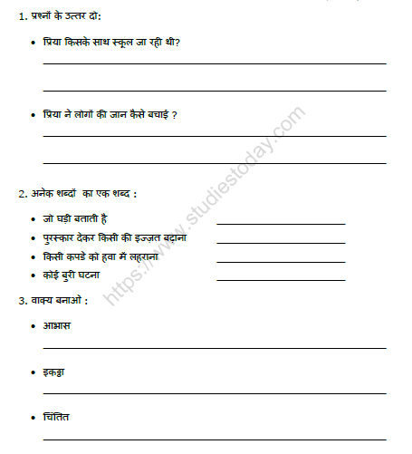cbse class 2 hindi practice worksheet set 1 practice worksheet for hindi