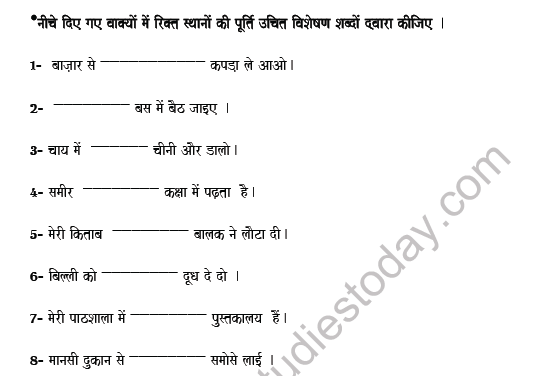 cbse class 5 hindi adjective worksheet set a