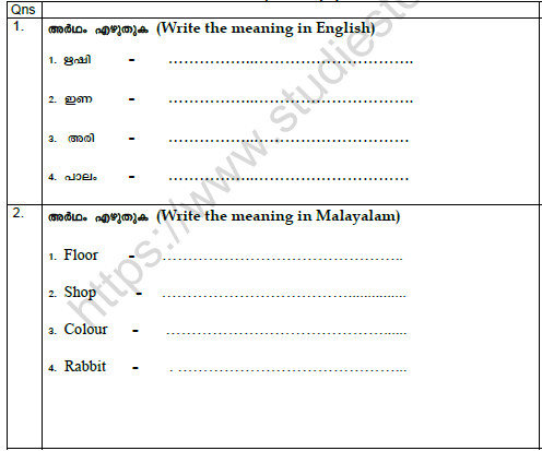 cbse class 5 malayalam worksheet set a solved