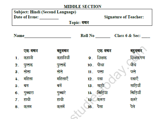 cbse class 6 hindi number worksheet set a