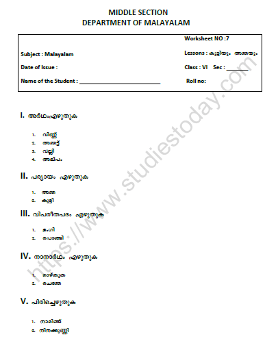cbse class 6 malayalam worksheet set l