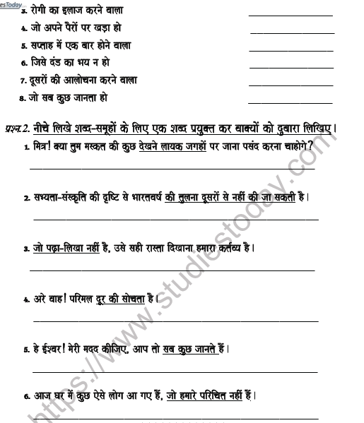 cbse class 7 hindi one word substitute worksheet