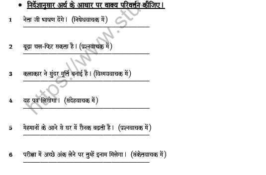Get me out of here. Cbse Class 8 Hindi Parts And Types Of Sentence Worksheet Set A
