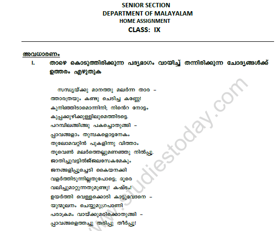 Gpoy is an acronym that stands for gratuitous picture of yourself. the acronym is followed by a photo or an animated gif that's a selfie or an image of someone or something else. Cbse Class 9 Malayalam Avadharanam Worksheet