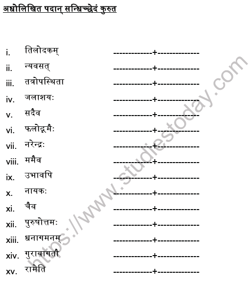 cbse class 9 sanskrit sandhi practice worksheet