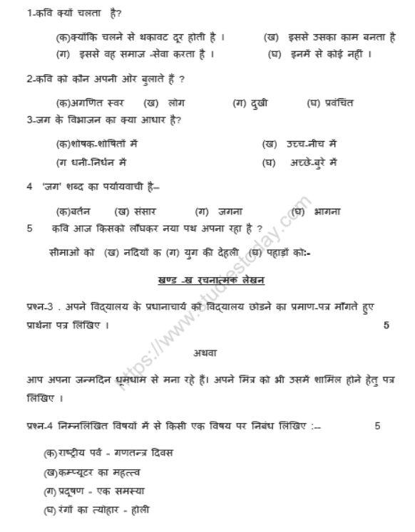 cbse class 8 hindi sample paper set i