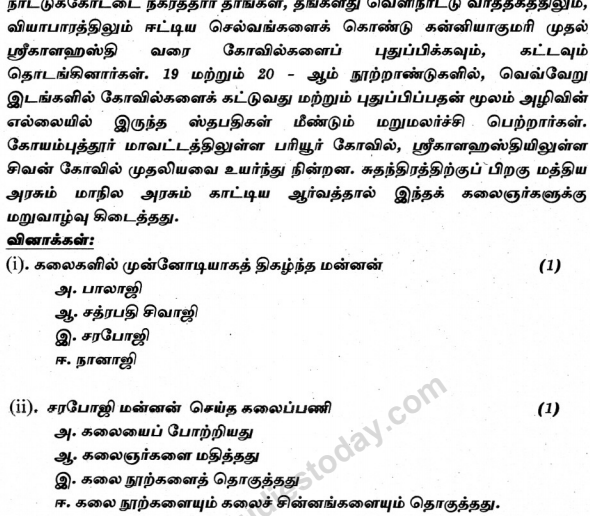 Writing a letter to the editor of a paper or magazine is one way to make your voice heard. Cbse Class 9 Tamil Sample Paper Set C