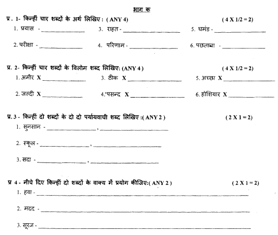 cbse class 3 hindi question paper set j
