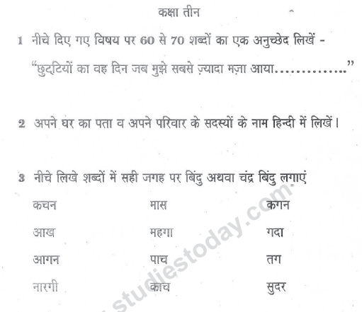 cbse class 3 hindi question paper set l