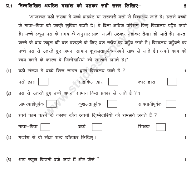 cbse class 3 hindi question paper set n hindi secondthird language