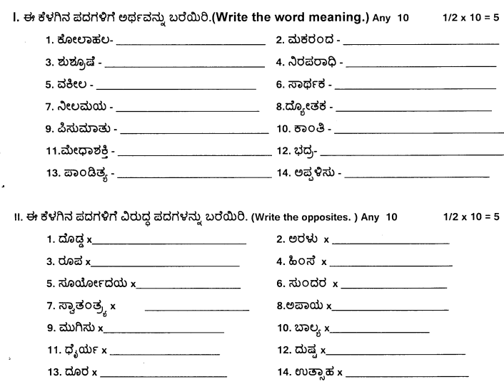 cbse class 5 kannada question paper set a