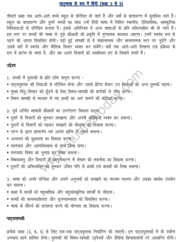 cbse class 3 ncert hindi syllabus latest syllabus for