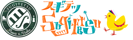 sugitetsu_site_logo