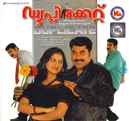 Duplicate (MC Audios) [2009-ACDRip-WAV] - Image 1