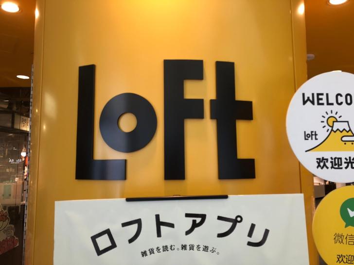 年最新 バルクオムはロフト Loft で購入できます 取り扱い店舗や価格を徹底調査 まごのてっけん記
