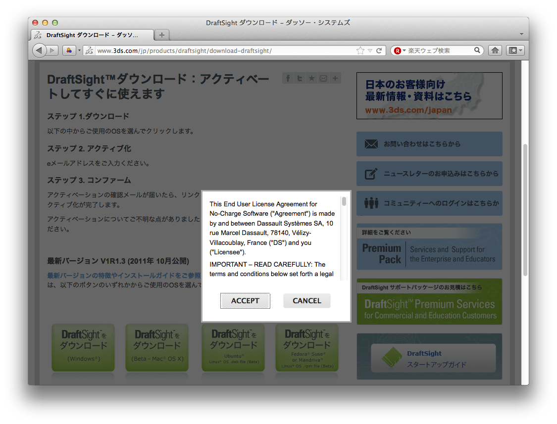 Mac Osxでフリーな2dcadアプリ Draftsight を使ってみる Tetsuyanbo