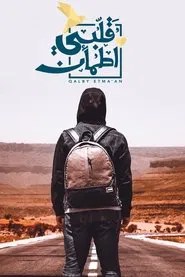 Qalby Etma'an temporada 4 episodio 18