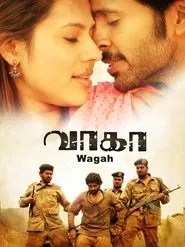 வாகா