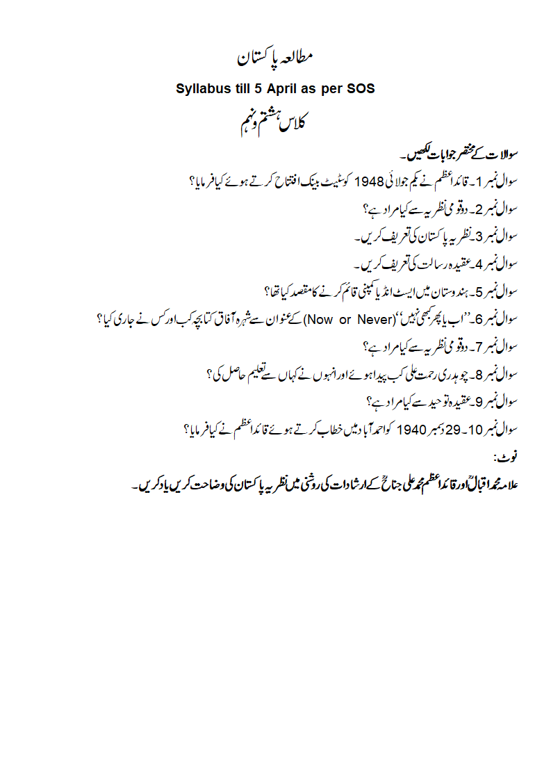 class 9 the punjab school