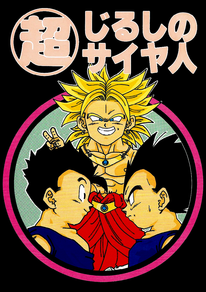 La marque du Super Saiyan©