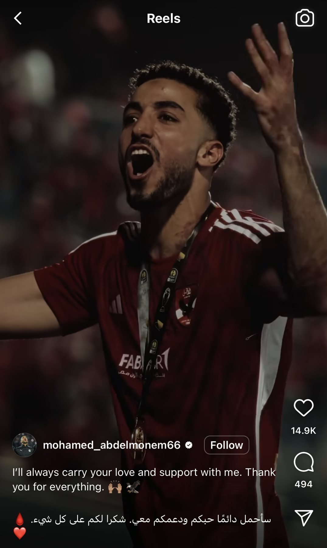 بعد منشوره المثير للجدل.. وسائل إعلام تكشف حقيقة رحيل محمد عبدالمنعم عن الأهلي بعد منشوره المثير للجدل.. وسائل إعلام تكشف حقيقة رحيل محمد عبدالمنعم عن الأهلي