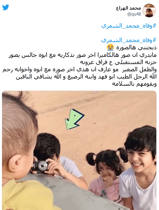 وأعلنت وسائل إعلام محلية في السعودية، خبر وفاة اليوتيوبر ومشهور السناب شات، محمد الشمري، هو وابنته في الحادث المروري، الذي تعرض له مع أسرته . Zciakgpjsdtcnm