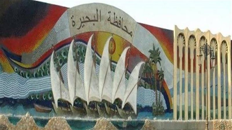 حالة الطقس بمحافظة البحيرة غدًا السبت 31-8-2024 حالة الطقس بمحافظة البحيرة غدًا السبت 31-8-2024
