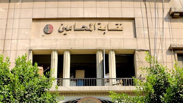 نقابة المحامين تصدر بيانًا بشأن فتح باب القيد 