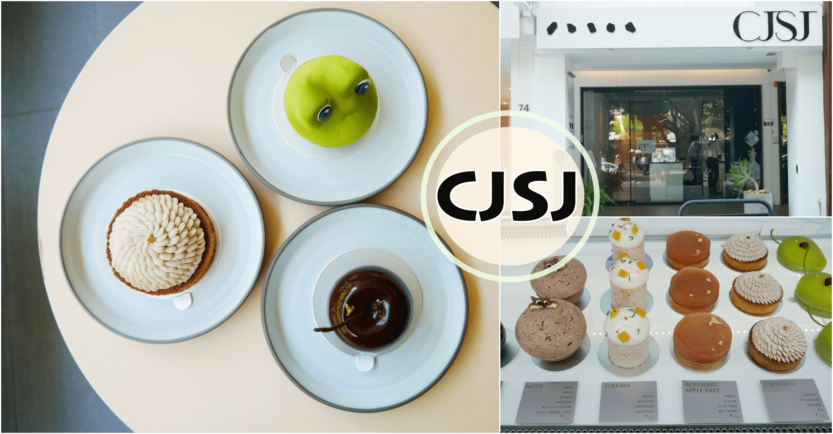 台中美食 Cjsj 法式甜點創意店 台中必朝聖米其林三星主廚甜點 像是藝術品般閃耀