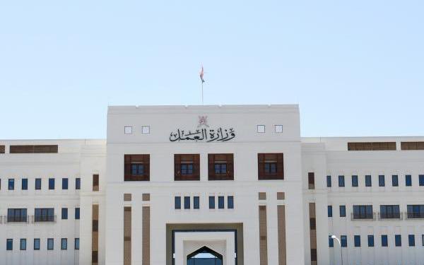 العمل تُعلن عن توفر وظائف شاغرة