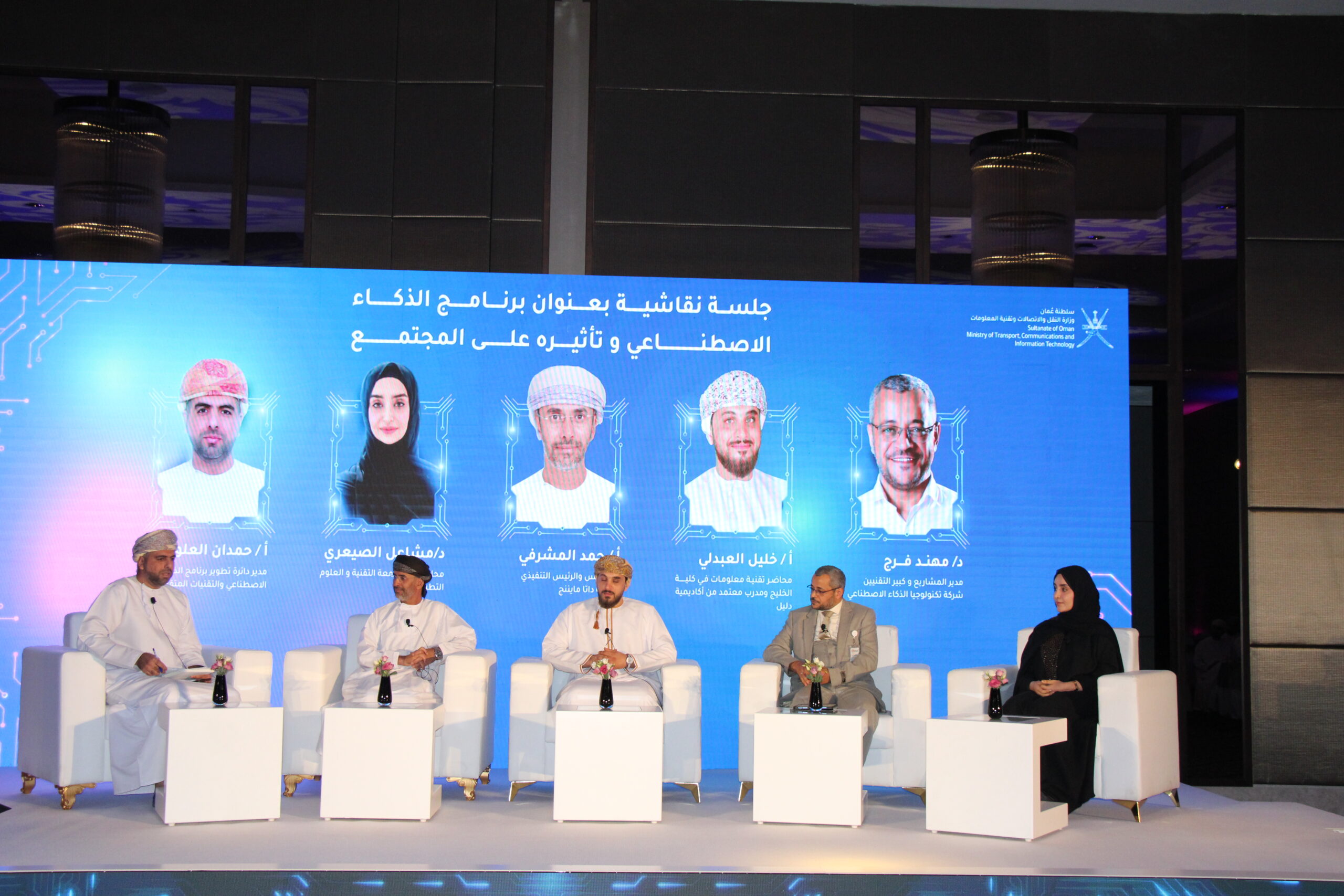 “النقل والاتصالات” تختتم برنامج “الذكاء الاصطناعي وتأثيره على المجتمع” “النقل والاتصالات” تختتم برنامج “الذكاء الاصطناعي وتأثيره على المجتمع”