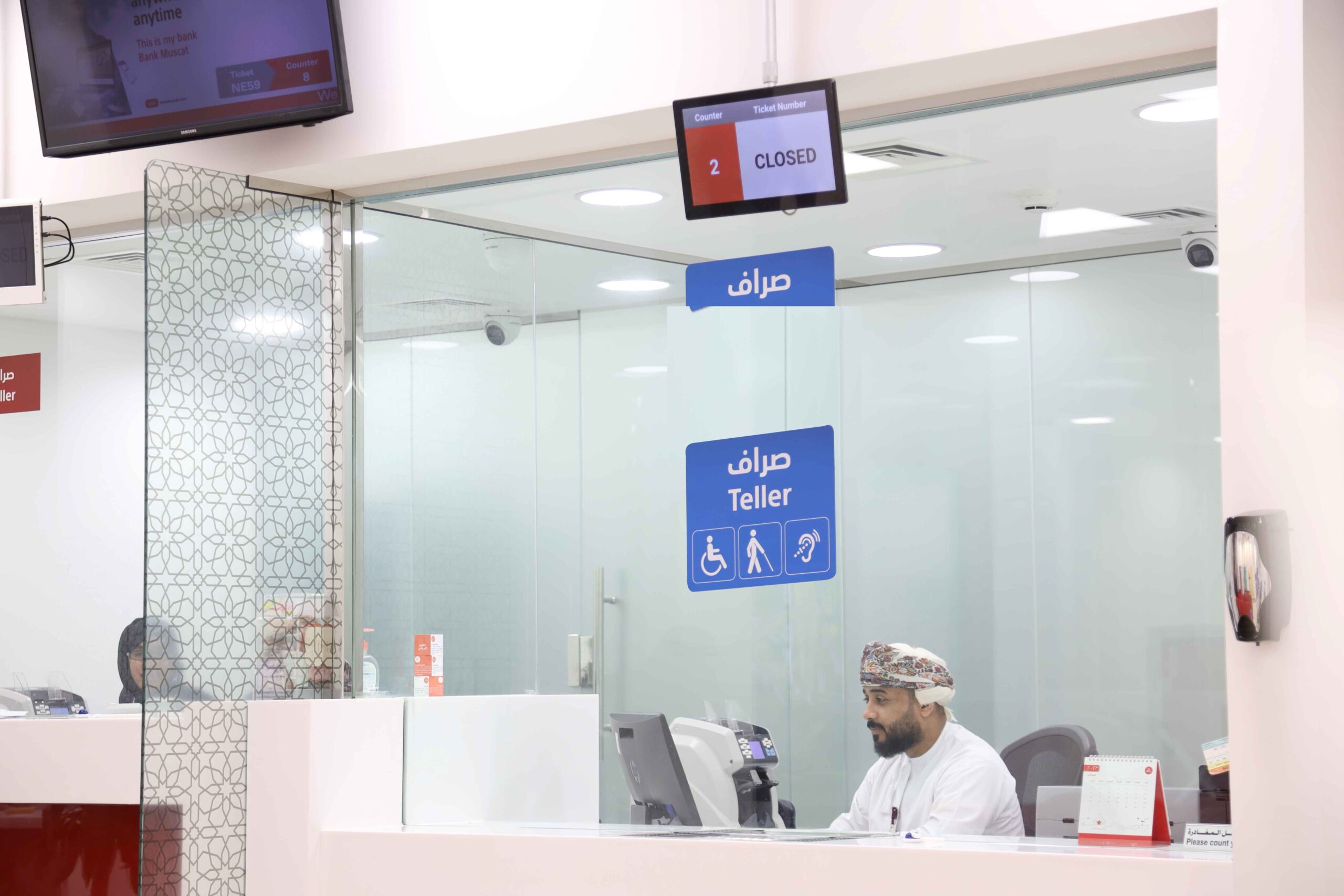 فروع بنك مسقط مجهزة بالمرافق الضرورية لتقديم الخدمات لذوي الإعاقة