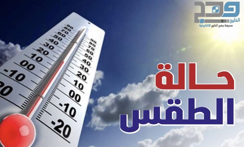 الطقس .. غائم على معظم المحافظات