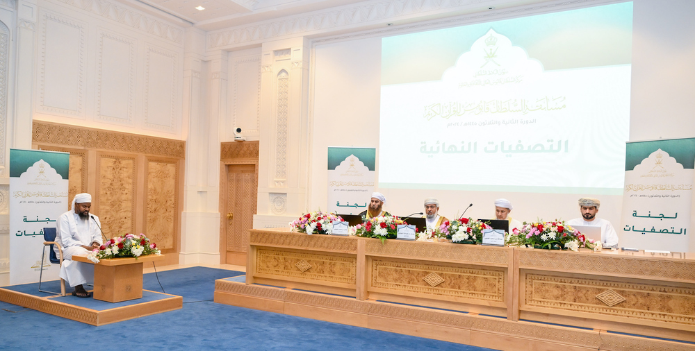 بدءُ التصفيات النهائيّة لمسابقة السُّلطان قابوس للقرآن الكريم