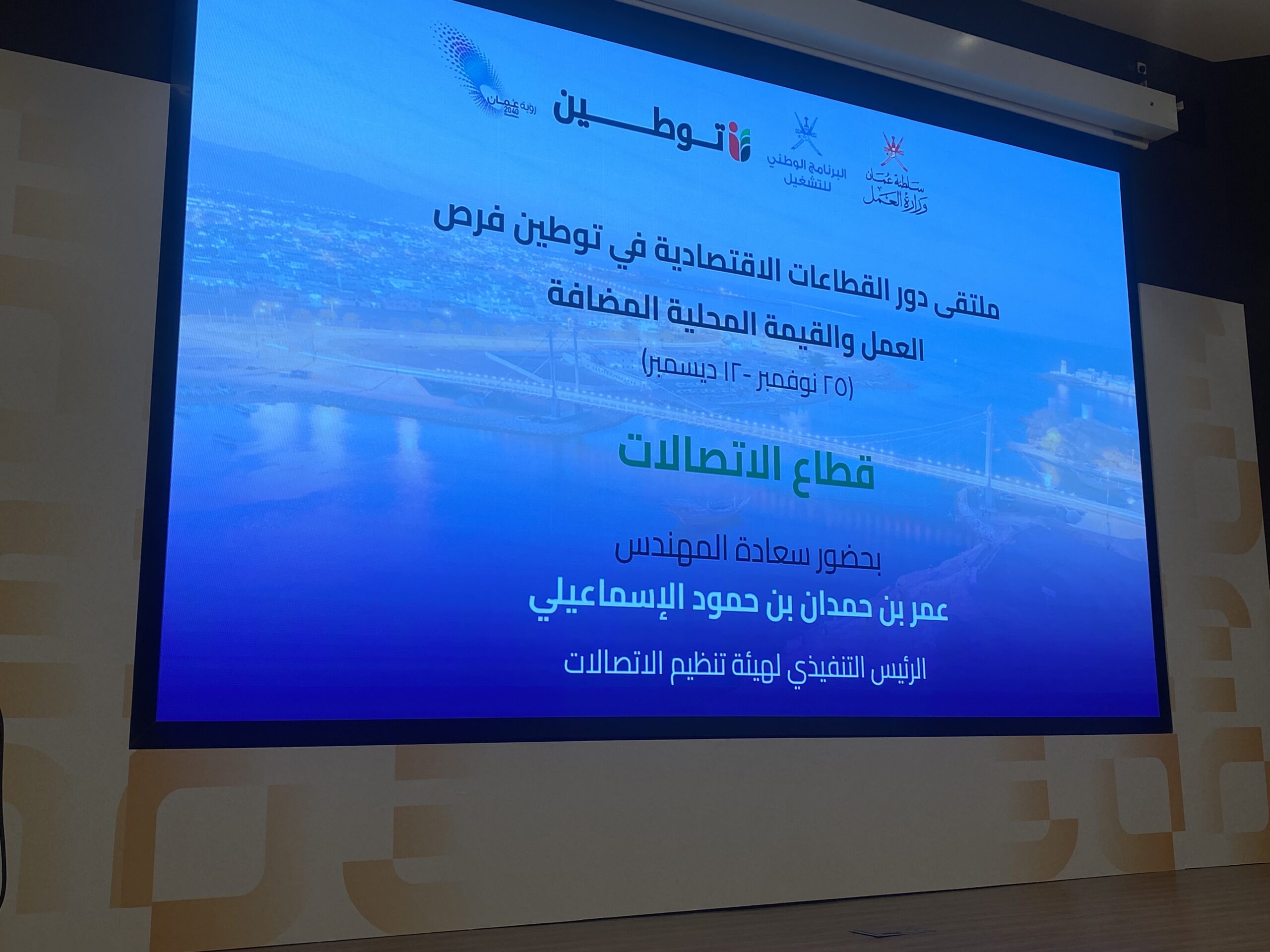انطلاق ملتقى “دور القطاعات الاقتصادية في توطين فرص العمل والقيمة المحلية المضافة” انطلاق ملتقى “دور القطاعات الاقتصادية في توطين فرص العمل والقيمة المحلية المضافة”