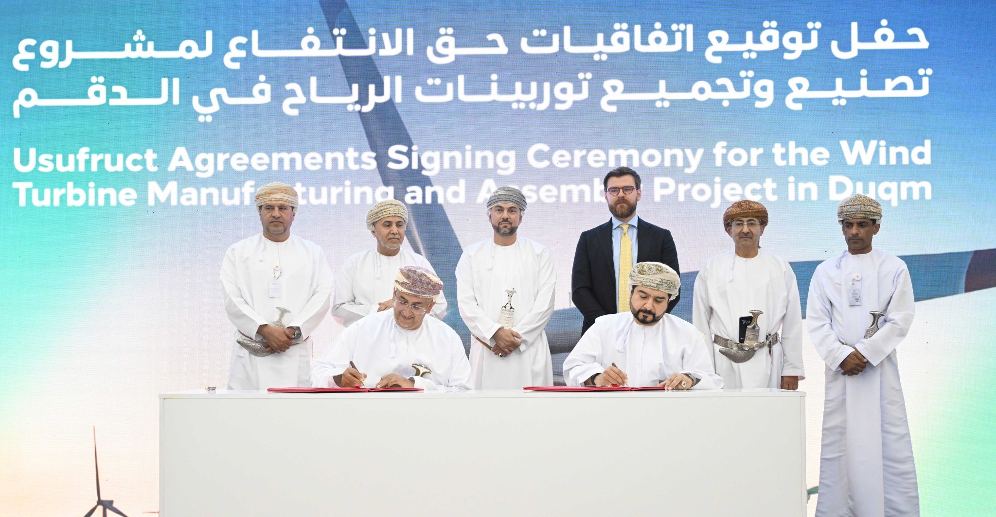 الدقم تستقبل أول مصنع لتصنيع توربينات الرياح .. توقيع 3 اتفاقيات مع ” موارد توربين “ الدقم تستقبل أول مصنع لتصنيع توربينات الرياح .. توقيع 3 اتفاقيات مع ” موارد توربين “