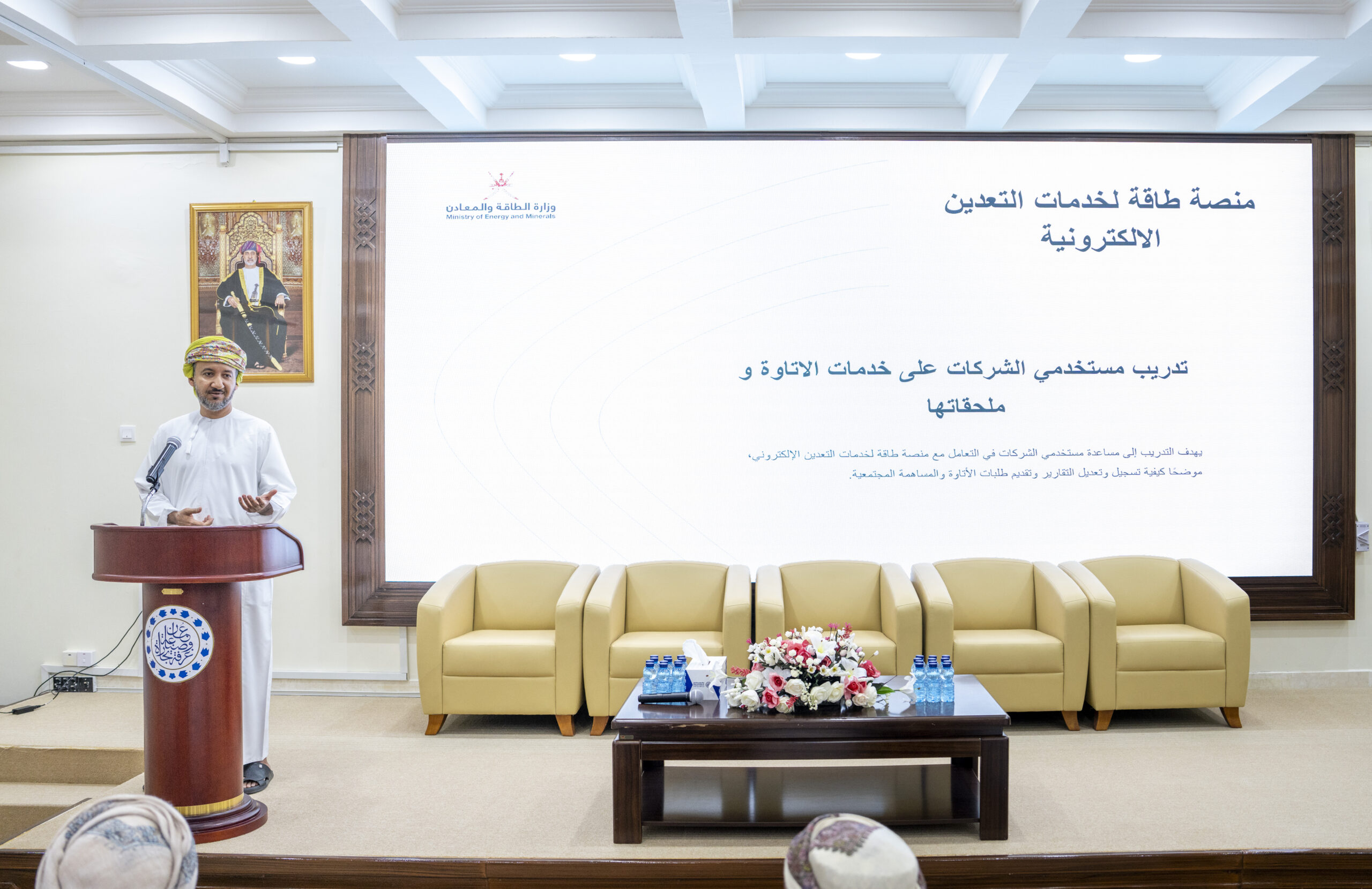 زيارات ميدانية لـ9 محافظات.. &rdquo; الطاقة والمعادن &rdquo; ترتقي بمنظومة الخدمات الرقمية في التعدين