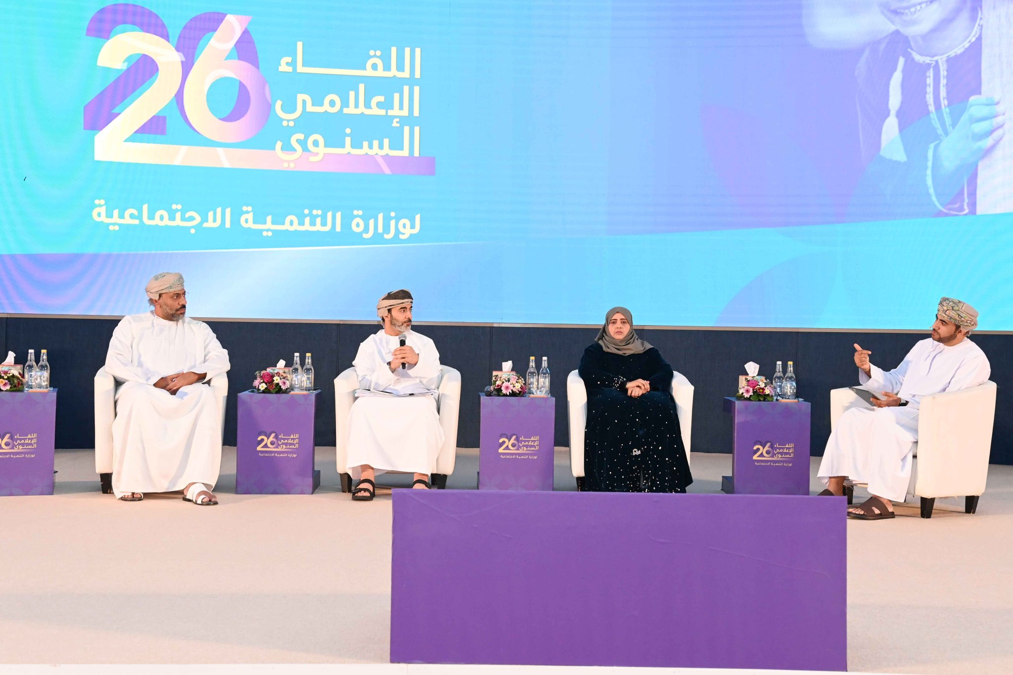 التنمية الاجتماعية تعقد لقاءها الإعلامي لعام 2026 وتستعرض الإنجازات والخطط المستقبلية التنمية الاجتماعية تعقد لقاءها الإعلامي لعام 2026 وتستعرض الإنجازات والخطط المستقبلية