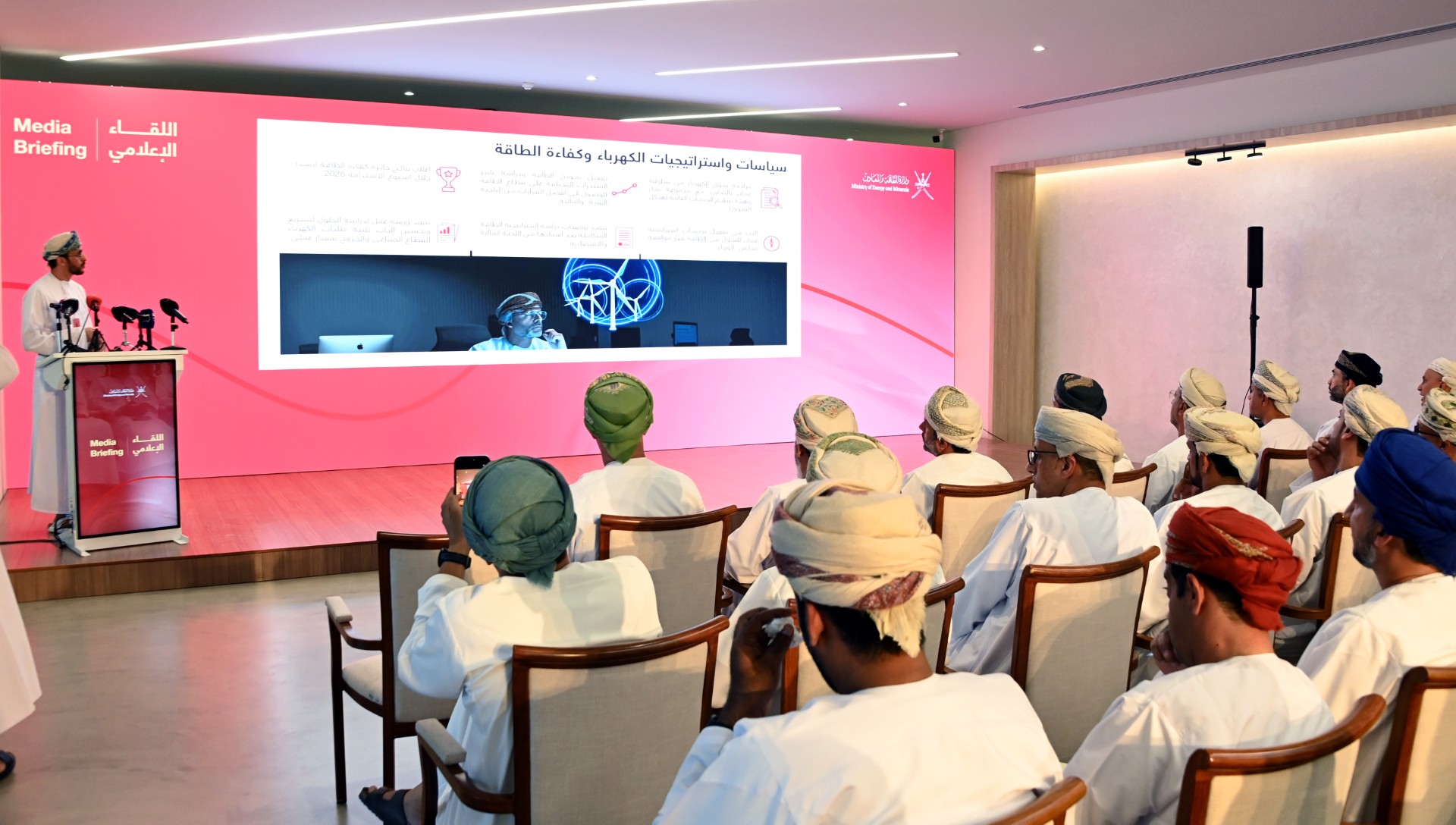 &ldquo;الطاقة والمعادن&rdquo; تطلق استراتيجية وطنية للتحول إلى اقتصاد منخفض الكربون