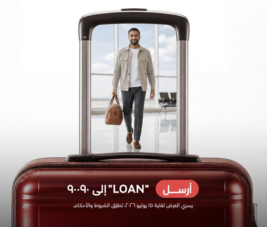 انطلق إلى وجهتك مع عرض الصيف الحصري “قرض السفر” من بنك مسقط انطلق إلى وجهتك مع عرض الصيف الحصري “قرض السفر” من بنك مسقط