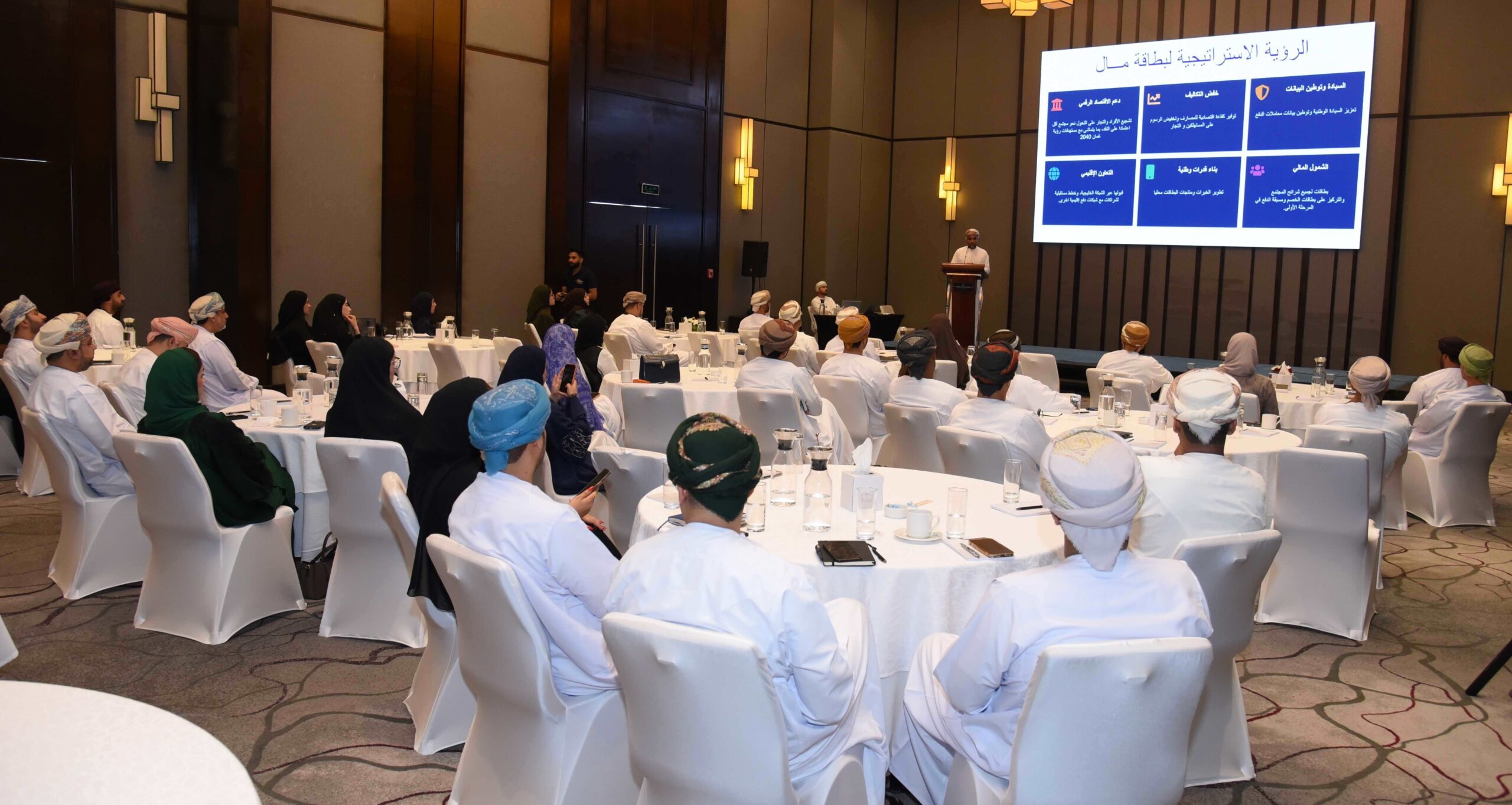 ندوة المدفوعات الرقمية تطرح أوراق عمل متخصصة تؤكد على تعزيز الكفاءة والتوعية والالتزام بتوفير خدمة الدفع الإلكتروني للمستهلكين