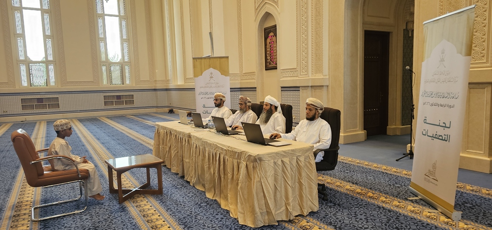 انطلاق التصفيات الأولية لمسابقة السُّلطان قابوس للقرآن الكريم بمشاركة 136 متسابقًا