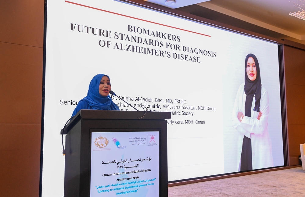 انطلاق أعمال مؤتمر عُمان الدولي للصحة النفسية 2026