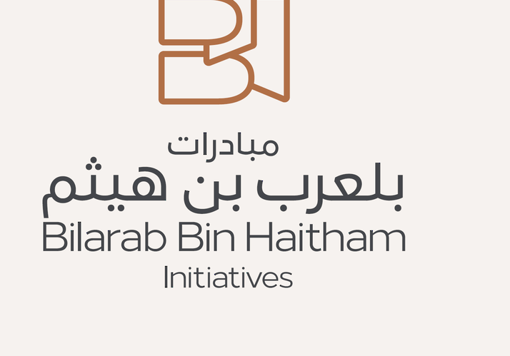 مبادرات بلعرب بن هيثم تُقيم معرض فن مسقط 2026