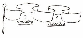 как красиво нарисовать флаг россии